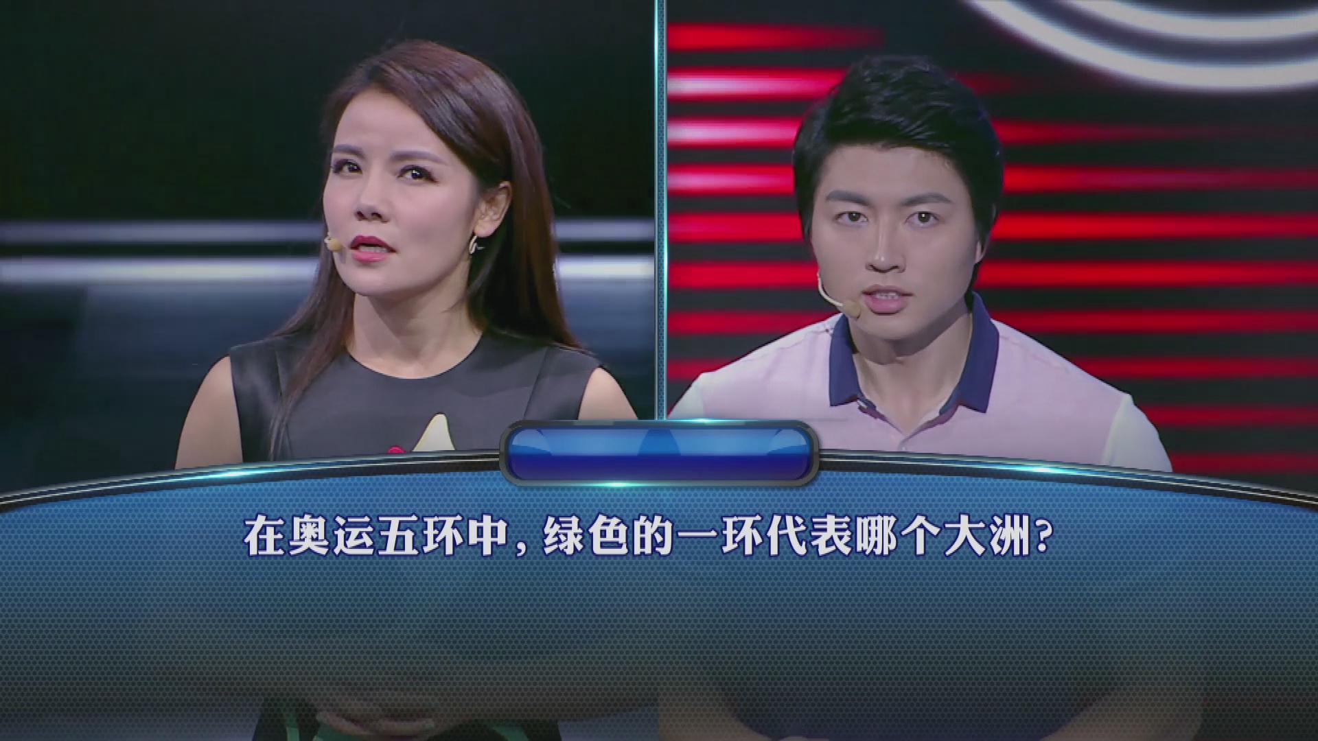 一站到底在奥运五环中绿色环代表哪个大洲