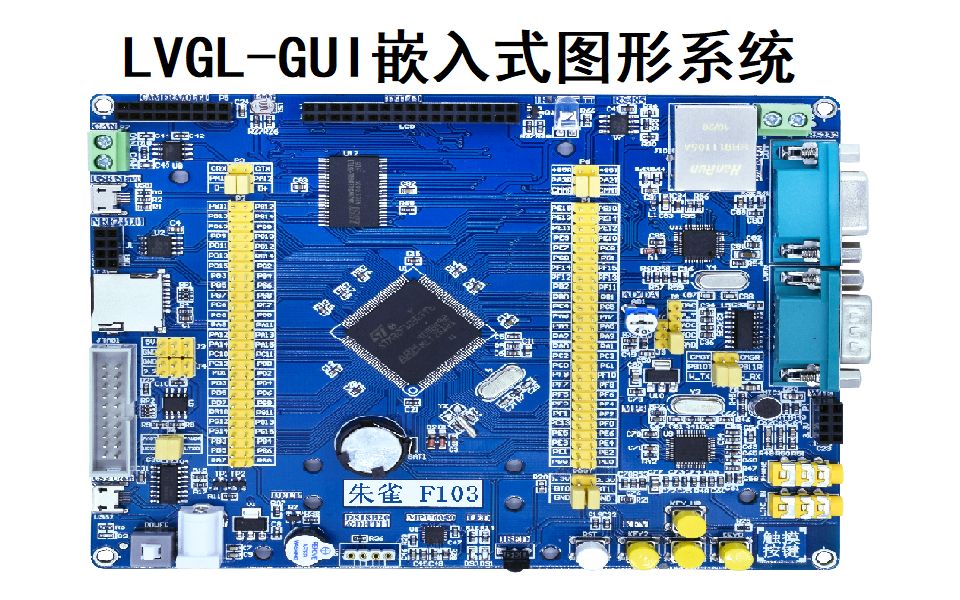 【普中官方】LVGL-GUI嵌入式图形系统视频教程——F1和F4都适用-bilibili(B站)无水印视频解析——YIUIOS易柚斯