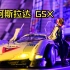 【无双模玩分享】30 阿斯拉达GSX 3A雷神 Threezero x MegaHouse 高智能方程式赛车阿斯拉达G.