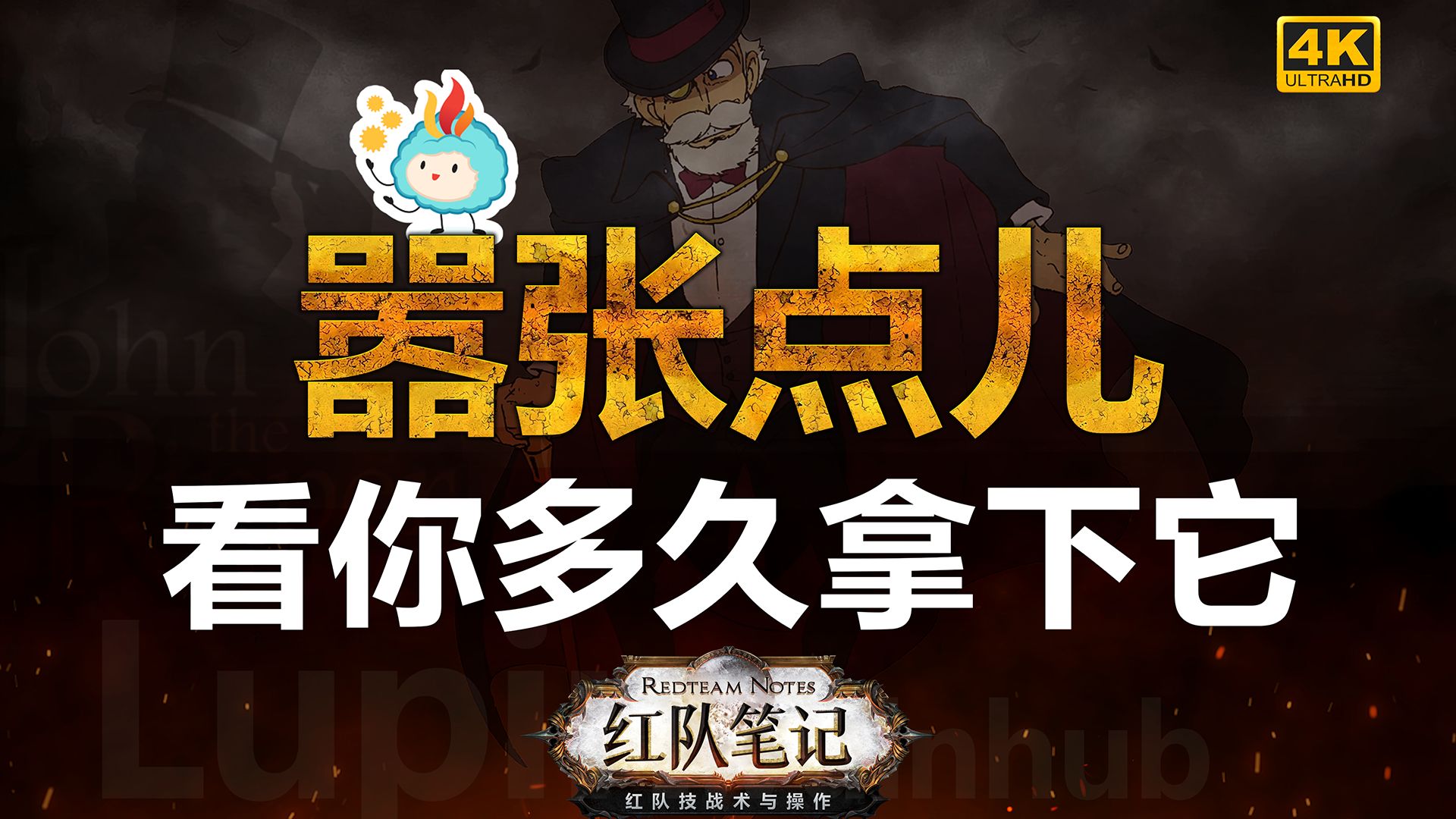 「红队笔记」靶机精讲：LupinOne - 新手成长期挑战靶机，验证敏感信息收集的思路、爆破解码的基本功以及对Python利用的理解。