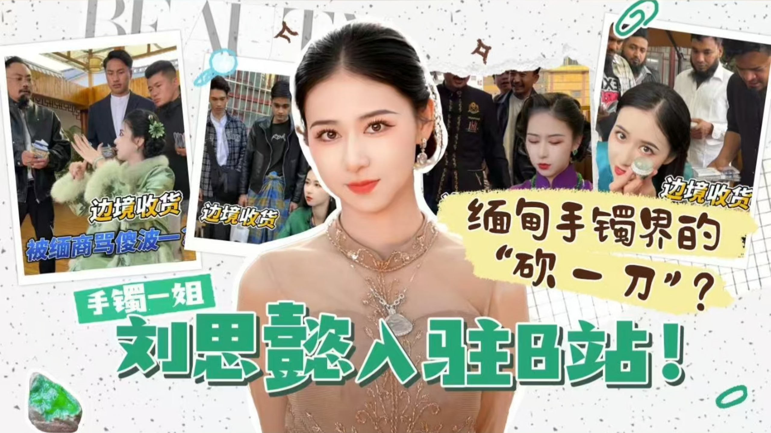大家好！我是刘思懿！我正式入驻B站啦！