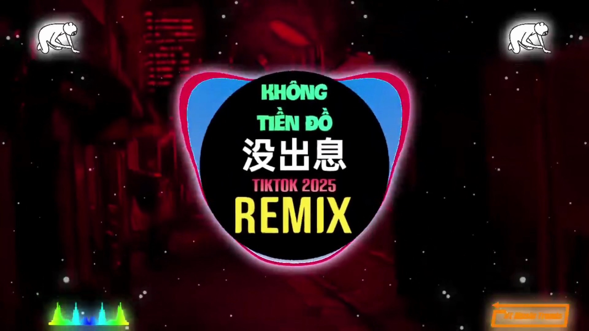 王搏 - 没出息dj