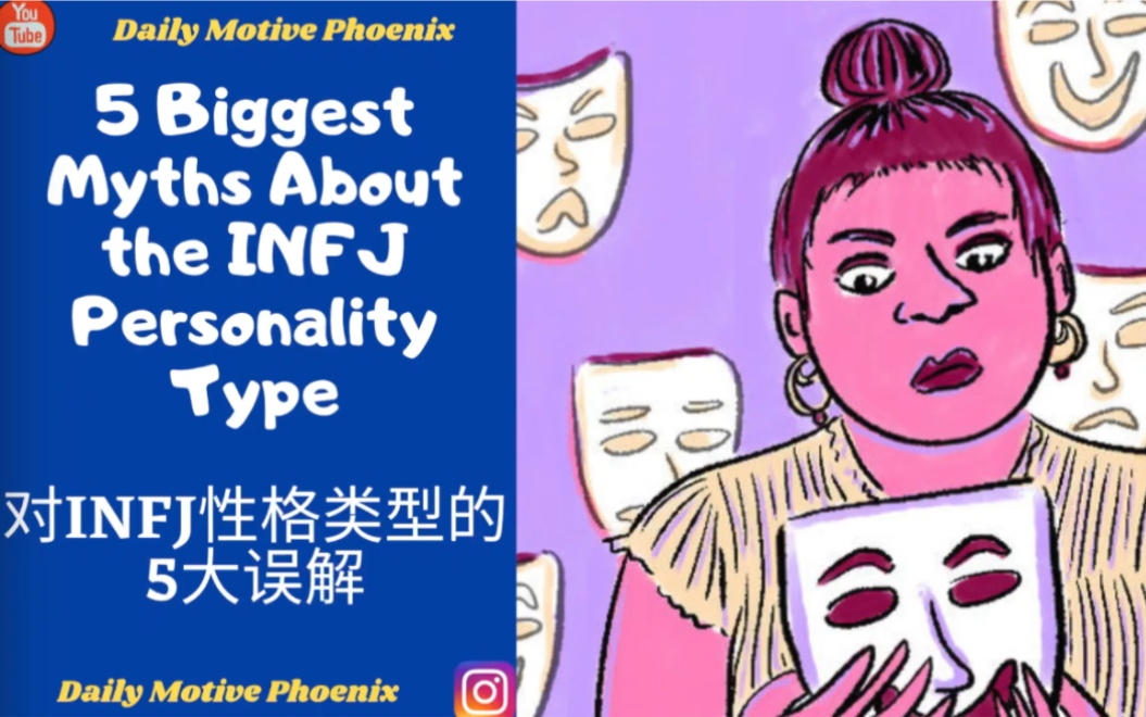 性格 infj INFJ（提唱者）の性格