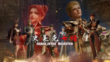 【绝世唐门/斗魂赛篇/混剪】“<em class="keyword">七怪</em>一体 生死与共”