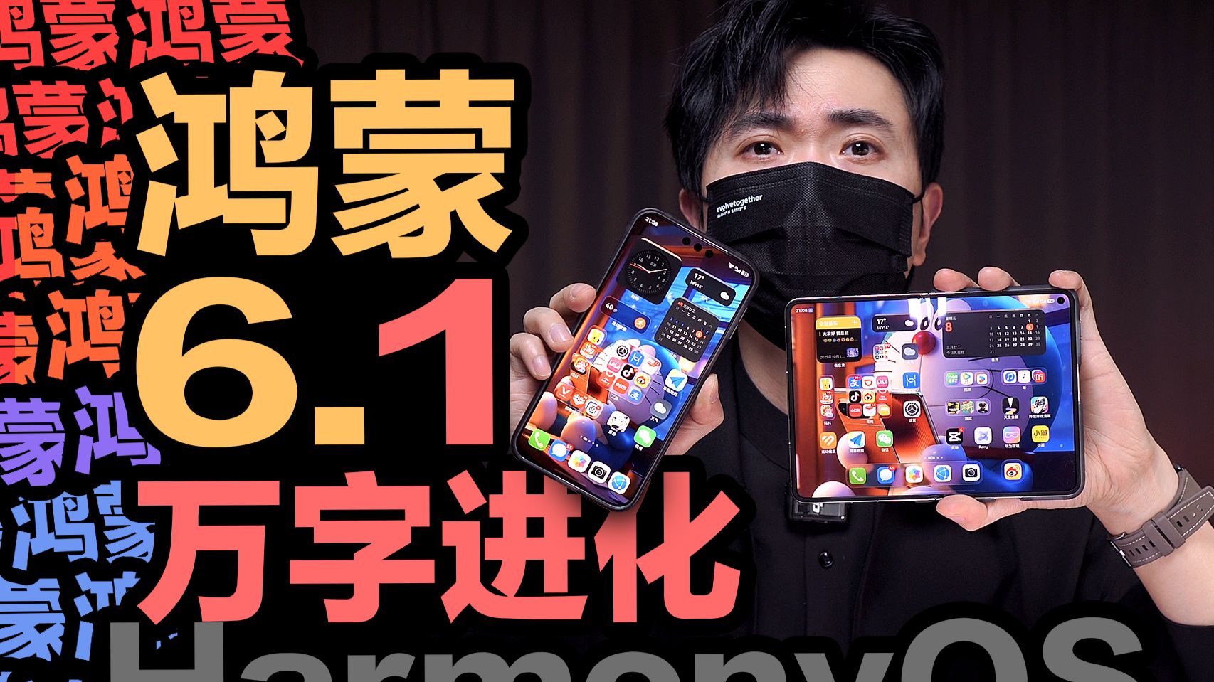 【开箱】"鸿蒙6.1"万字进化！凭什么逼近6000万？