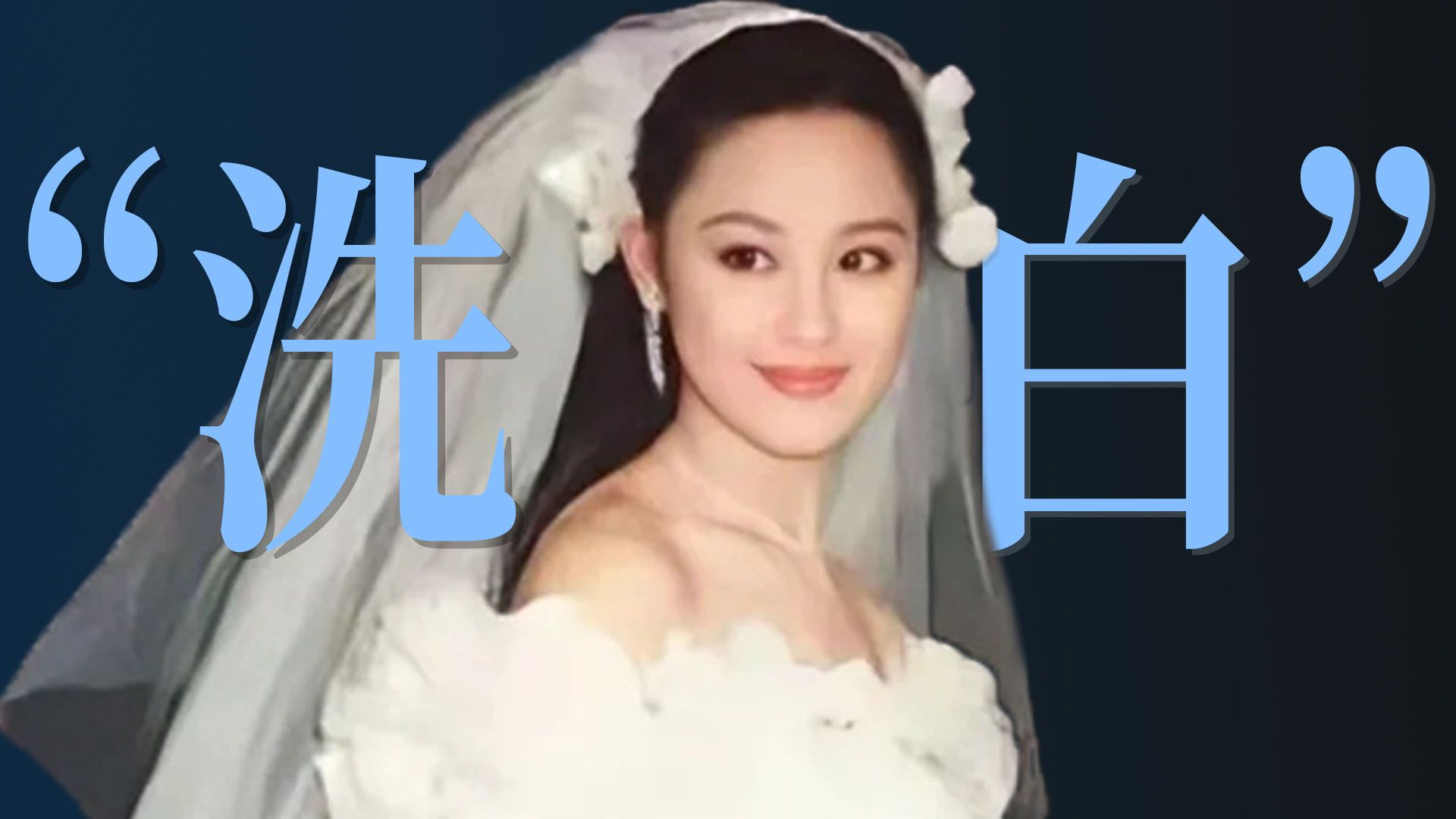 最强的翻身策略，是重构叙事【飘飘】