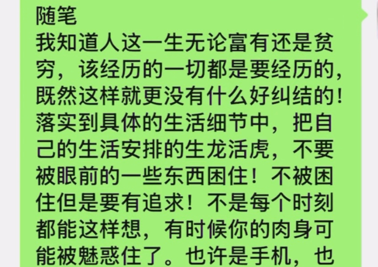 每天都是人生的注脚！