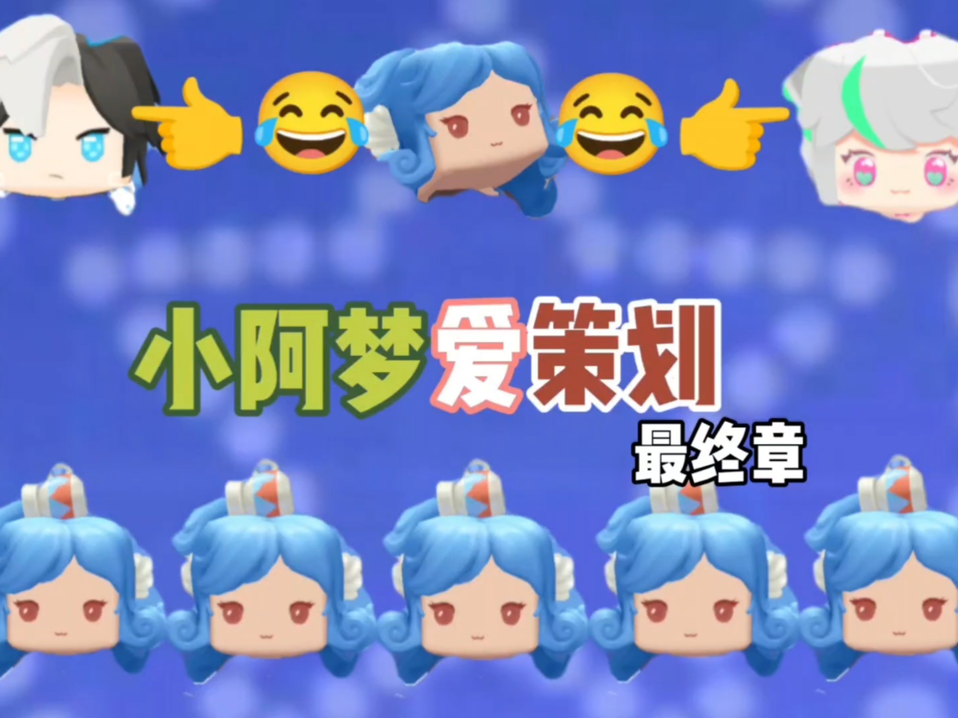 小阿梦又爱上策划了#迷你枪战精英 #迷枪玩具梦工厂开启 #李梦圆