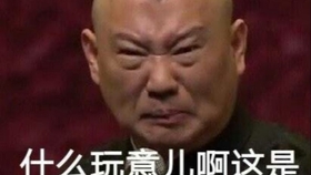 老王教你打上司什么梗 71aef0eb2b0ecd0a953c02463b6bec96884d970c.jpg@280w_158h_1c_100q.jpg