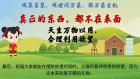 引发深思的故事 71b2b6435d2149ce87ab6b64370f621a58145389.jpg@280w_158h_1c_100q.jpg