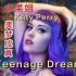 水果姐Katy Perry11年前的《Teenage Dream》如今美梦成真！这位DJ亲自翻唱，居然也太......