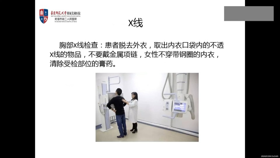 08医疗护理员培训——协助标本留取方法及常规检查配合相关知识