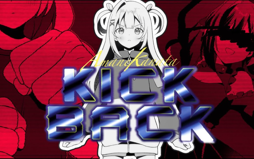 Amane Kanata/ music video] KICKBACK
