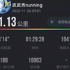 强风吹拂，天目湖马拉松半马129，今天真滴是极限中的极限了，这也是半马最高一次心率了，最后两公里翻白眼是一直翻个不停，计划是140内的没想到是130内