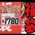 【retoruto搬运】PS２福袋　開封動画 -２０１６