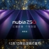 努比亚Z50影像系统预热：拥有十一项星空算法，还有银河超夜算法