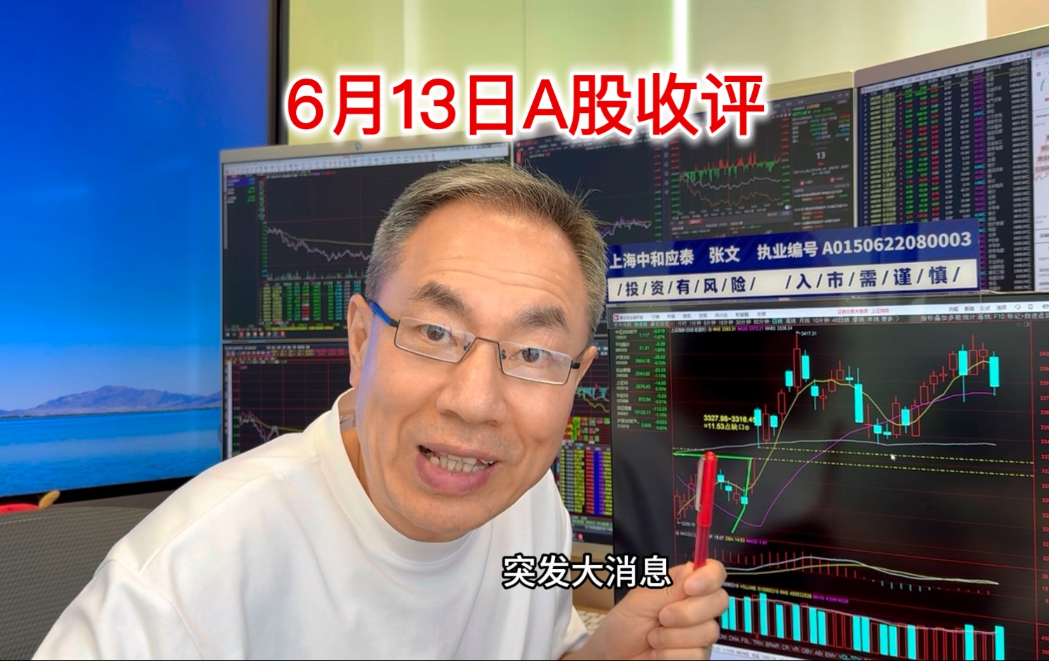 A股放量下跌成交15042亿!突发事件股市跳水!股民能解套吗-股帮-股帮-哔哩哔哩视频