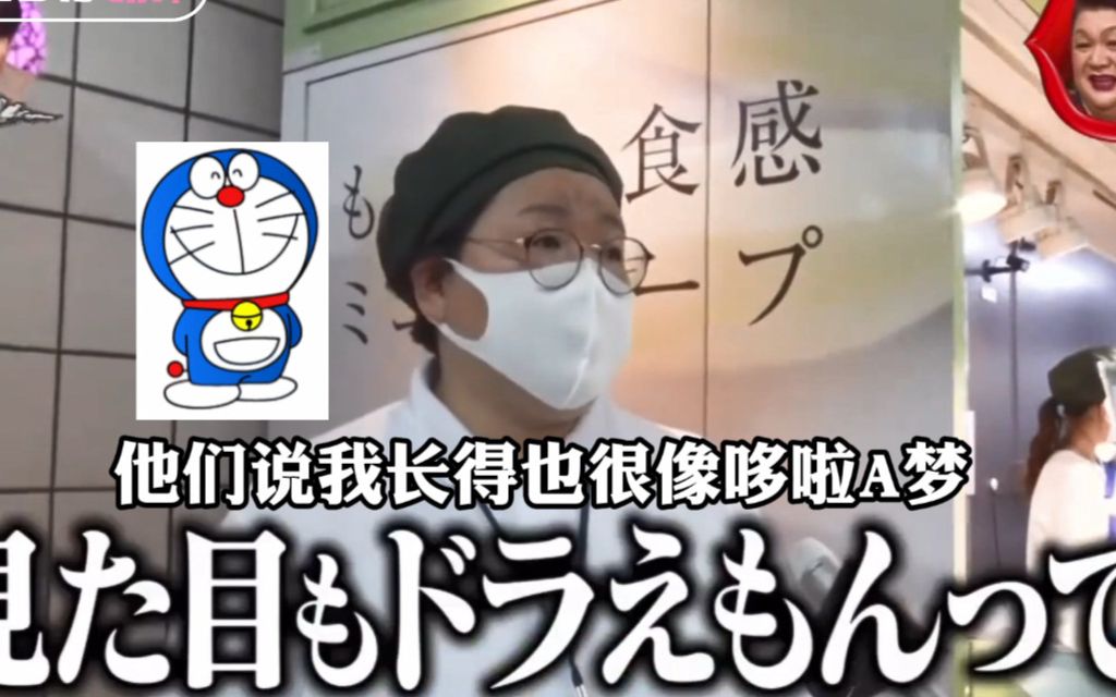 日本有一个靠声音走红的店员……这是吃了多少个哆啦A梦？