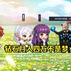 坎公 新人/回坑玩家钻石获取攻略_攻略