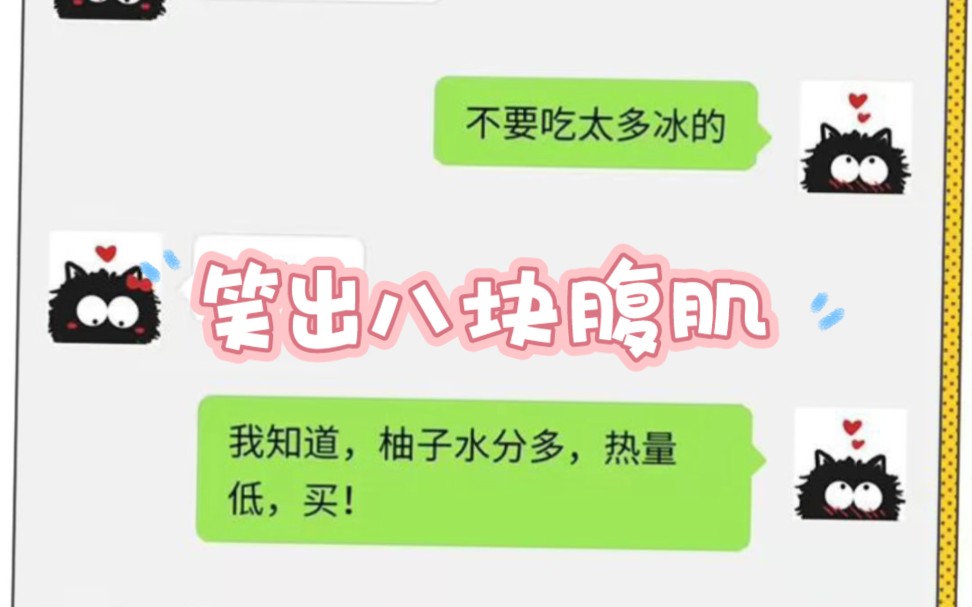 笑出八块腹肌,你永远不知道别人的脑洞