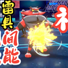 【咆哮虎】神，在单打里也必须是神_游戏热门视频