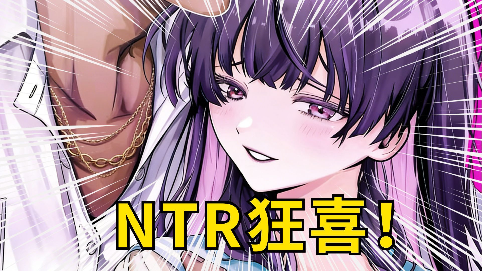 太炸裂了！神人扎堆！这根本就不是给人类看的漫画！日本作者已经彻底失控陷入癫狂了！