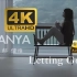 【4K60帧/Hi-Res】蔡健雅《Letting Go》MV极致修复！（收录于2011年专辑《说到爱》中）