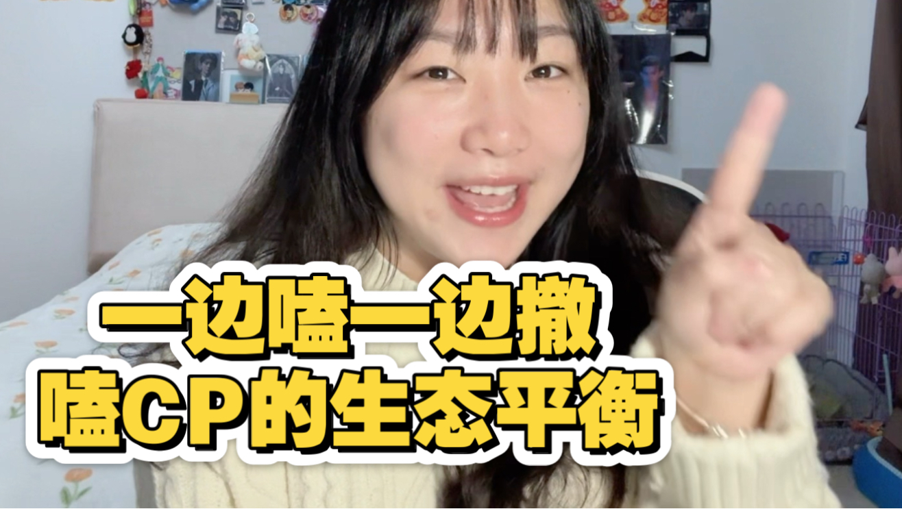 嗑龄十几年资深腐女的心路历程和大实话