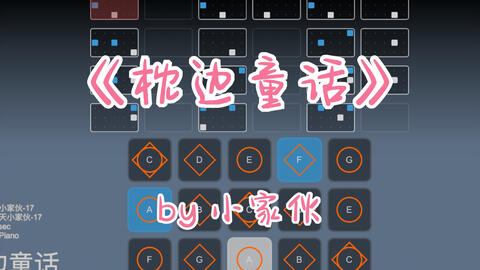 笛子童话曲谱_笛子曲谱(3)