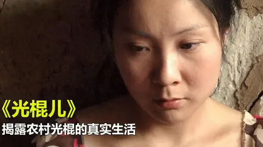 农民主演低成本电影，65岁老光棍的荒诞人生，结局令人叹息