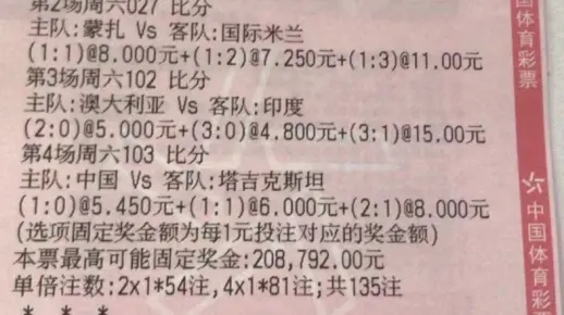 国足加油 今天比分串子 跟上的兄弟吃肉