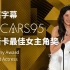 【中英】第 95 届奥斯卡最佳女主角奖｜杨紫琼｜The 95th Annual Academy Awards