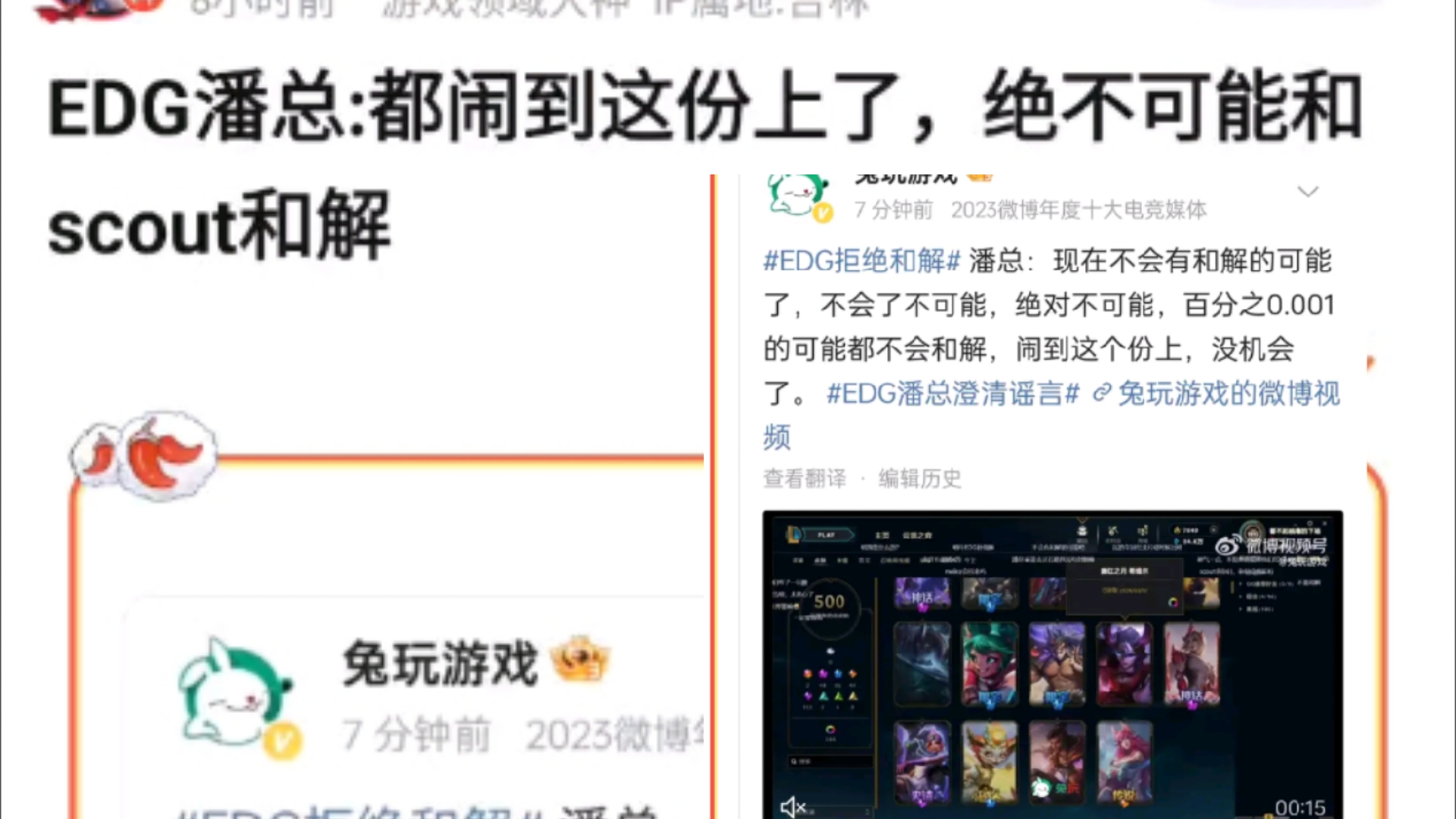 抗吧热议EDG潘总:都闹到这个地步了,绝对不可能和解!抗吧热议哔哩哔哩bilibili英雄联盟