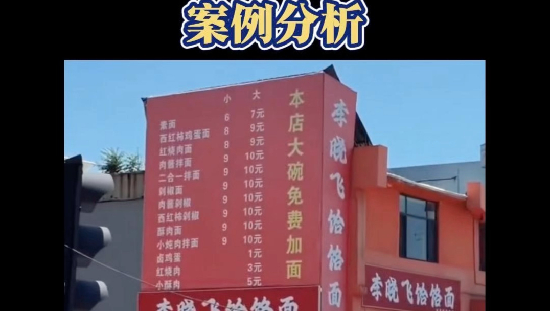 超级实用的餐饮门头广告，就该这样做#摆摊 #摆摊创业 #生意经