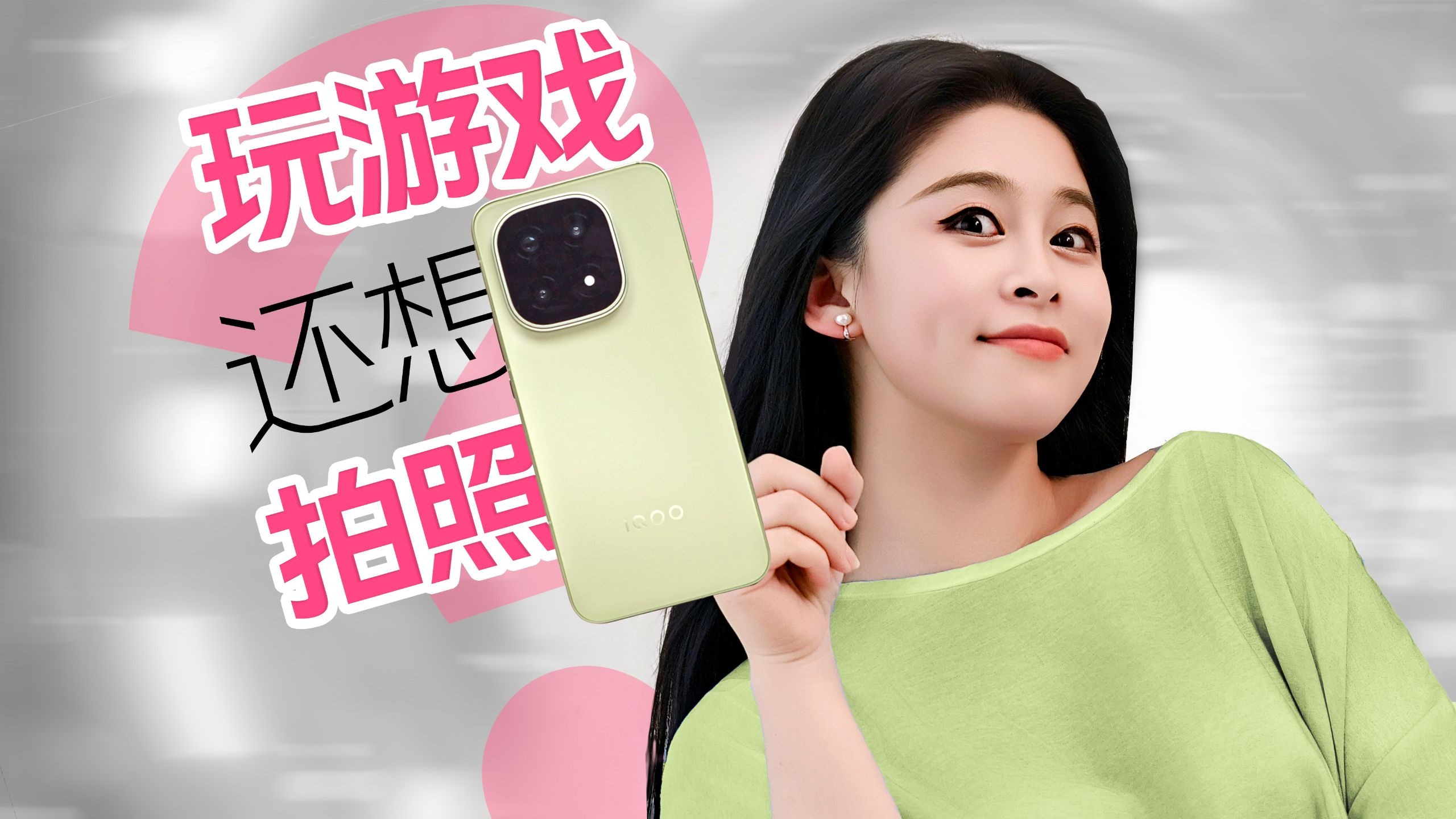 【晚妈】iQOO 15影像评测：发力了，但不多。蓝厂还是要给X系列留下尊严。