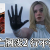 《死亡搁浅2》小岛秀夫“搞抽象”？一年后的回味【雷电的游戏体验