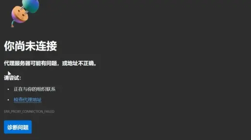 为什么下载应用时会遇到未连接到服务器的提示？  第1张