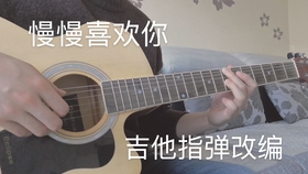 志远安和桥吉他独奏曲谱_吉他独奏曲谱(3)