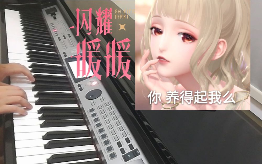 【carmen】钢琴闪耀暖暖忆海方舟bgm(啦啦歌【carmen】钢琴闪耀暖暖