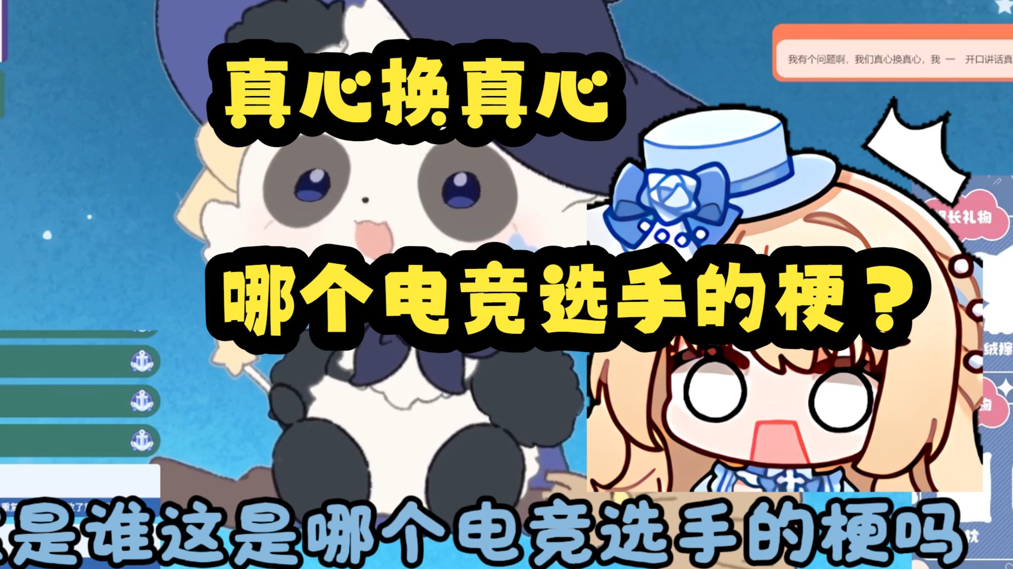 【李豆沙】“我一开口讲话真的很好笑吗？”这是哪个电竞选手的梗？噢原来是塔神啊😲学不出来她的那种字蹦的感觉