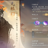 逆水寒手游无根门入门方法