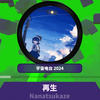 【Muse Dash/大触/AP】再生_游戏热门视频