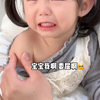 宝宝我啊 委屈啊呜呜呜 #人类幼崽#萌娃日常#人类幼崽迷惑行为大赏