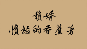 短剧笼中雀，免费观赏的魅力与深度解读，笼中雀短剧，免费观赏的魅力与深度解读