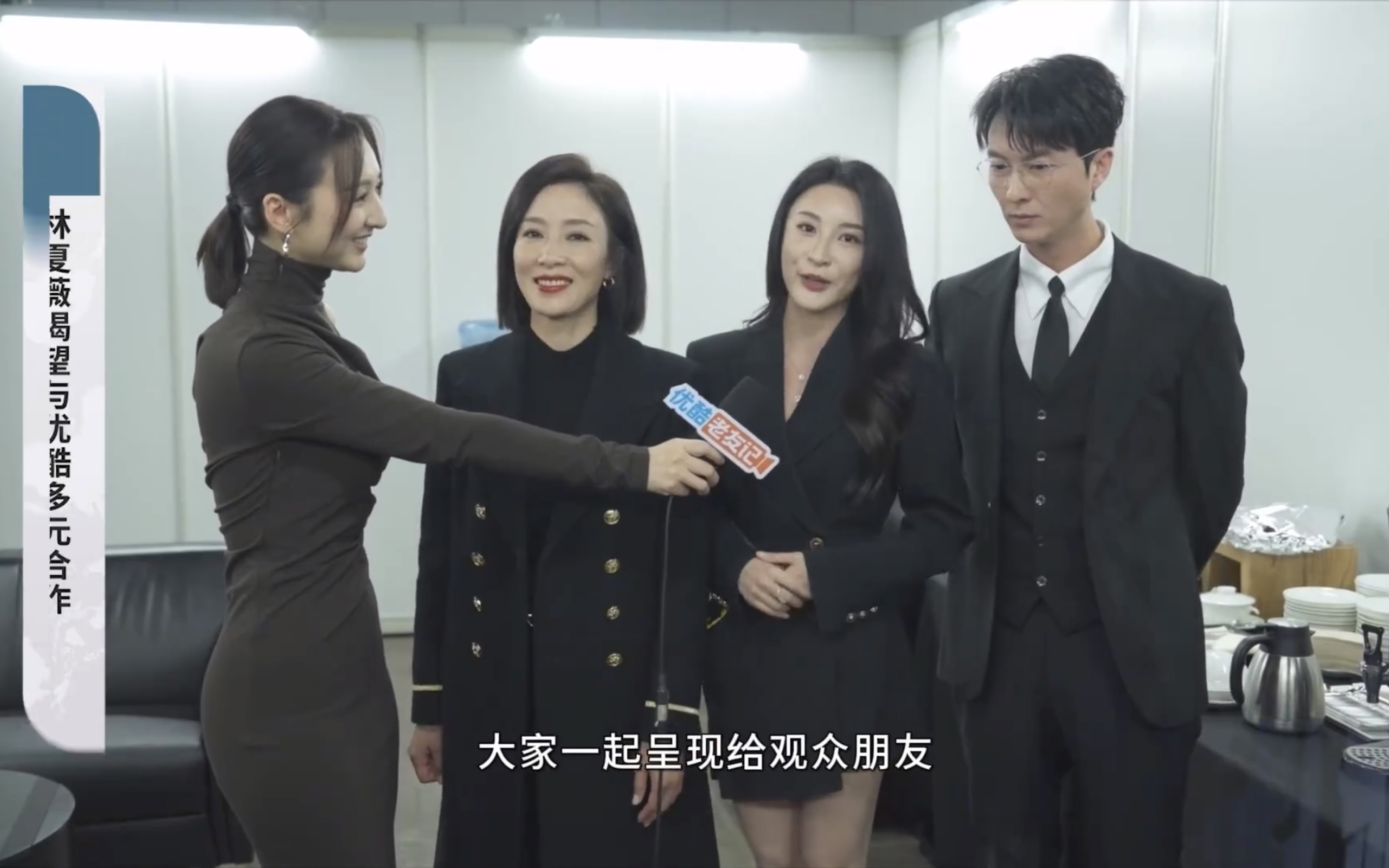 【TVB】优酷老友记 | 来自高海寧现场报道！和港剧场熟人陳豪、黄宗泽、林夏薇、馬國明、王浩信、宣萱、楊茜堯精彩对话 20240312