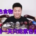 买100元超市紫色食物，挑战24小时只吃紫色，小伙能挑战成功吗？