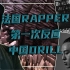 【多多底料】法国RAPPER第一次反应中国DRILL音乐 / DDG MIXTAPE REACTION