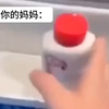 《妈妈