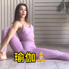 瑜伽柔术