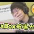 BoxBox：我被曝光了！（中文字幕）- LoL英雄聯盟
